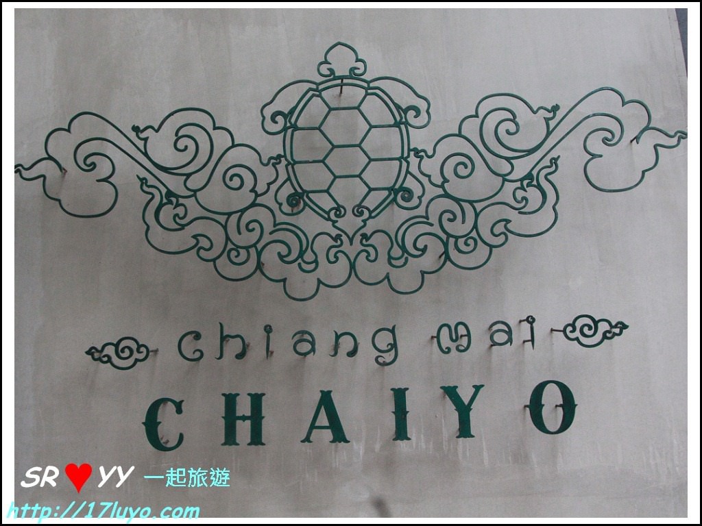 Chiang Mai Chaiyo Hotel-H20