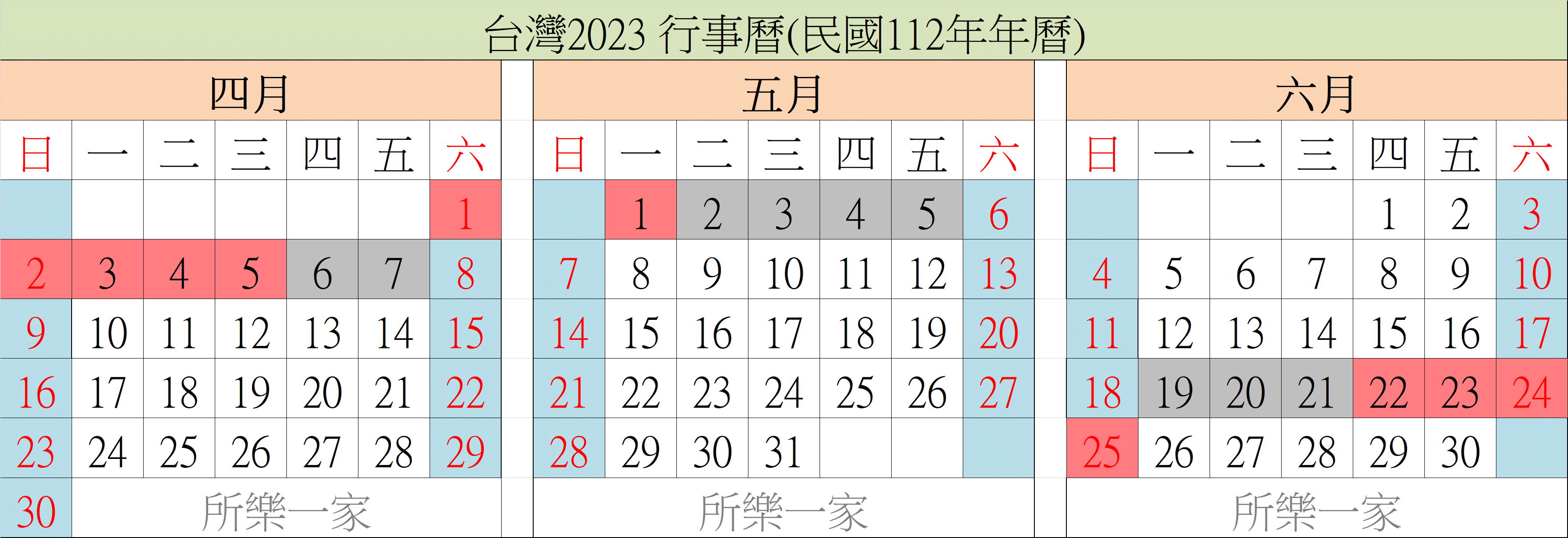2023 春節 中国の旧正月はいつですか？
