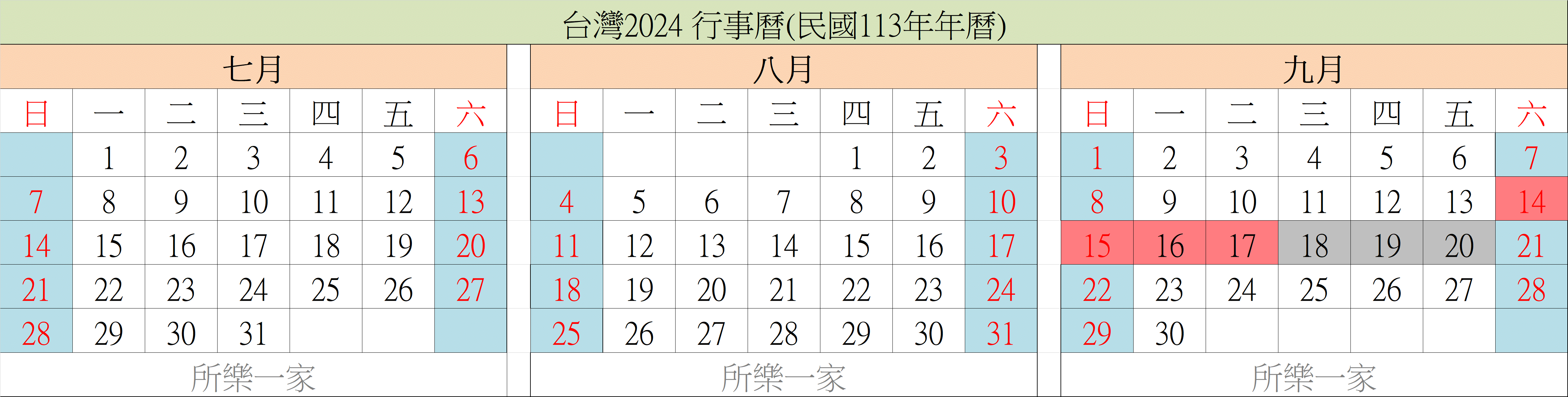 Hk Calendar 2024 年曆月曆 Top Awasome Incredible Calendar 2024 With