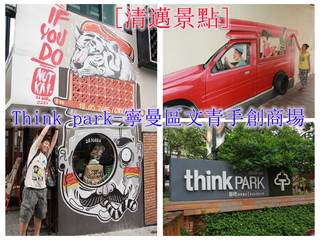think park local cafe T